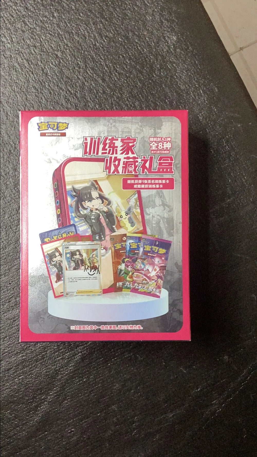 Pokémon TCG Chinese Trainer Random Collection Gift Box