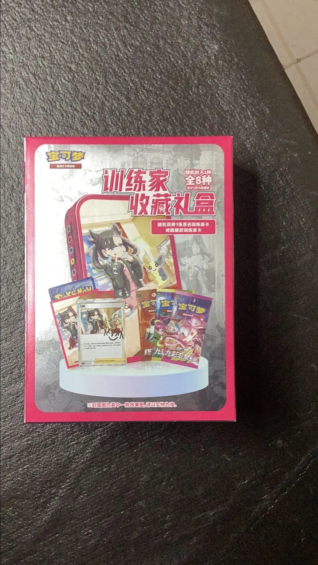 Pokémon TCG Chinese Trainer Random Collection Gift Box